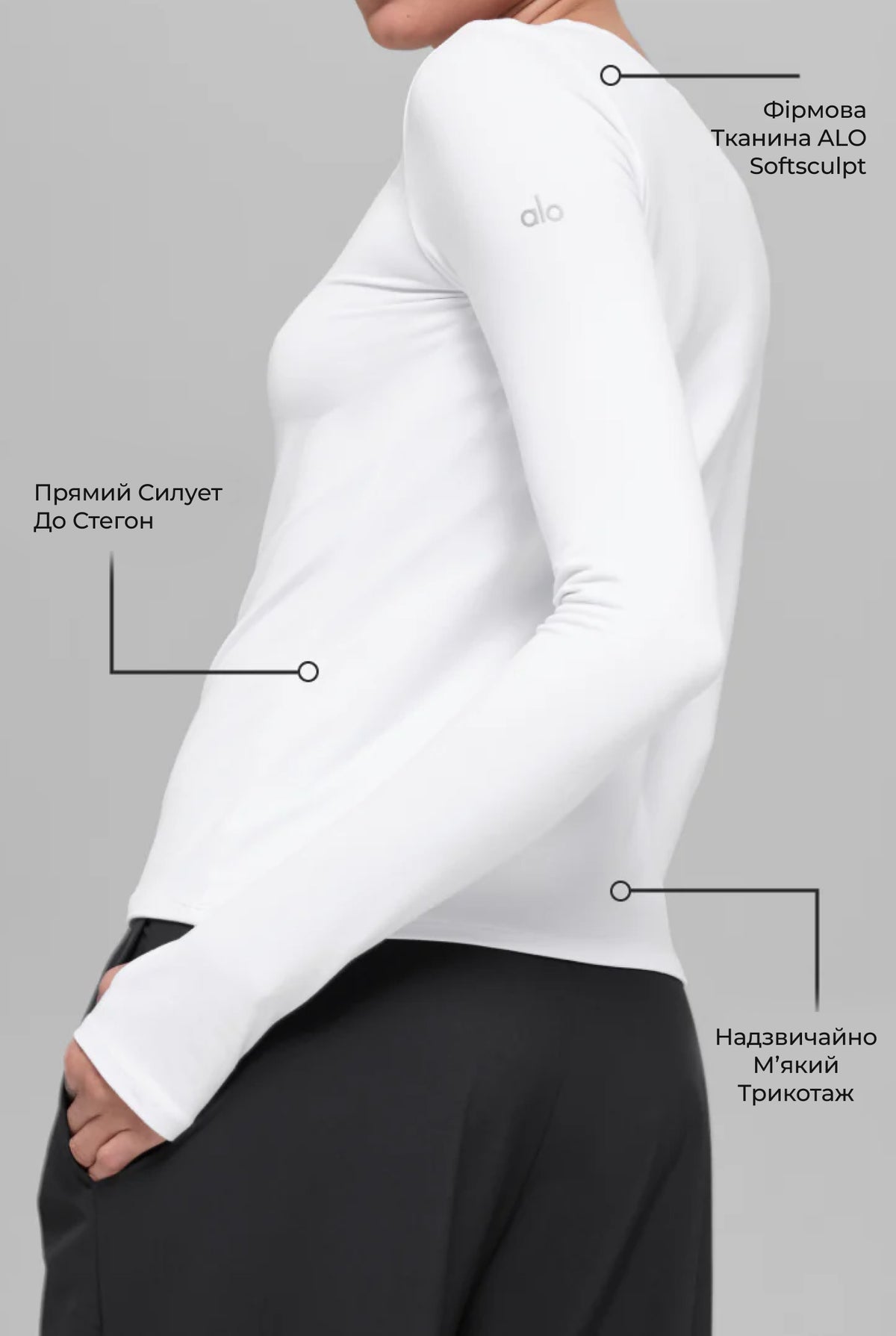 Лонгслів Alo Yoga Alosoft Finesse Long Sleeve жіночий білий
